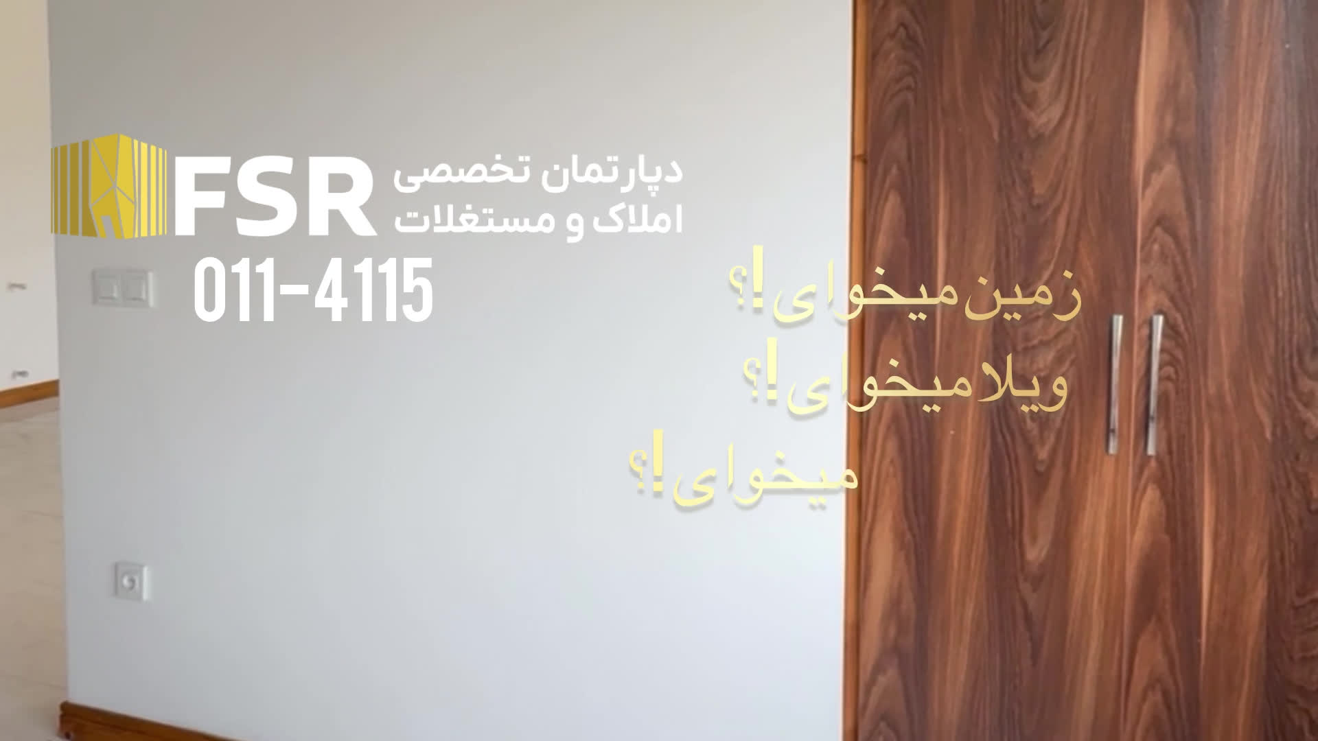 خرید زمین در مازندران