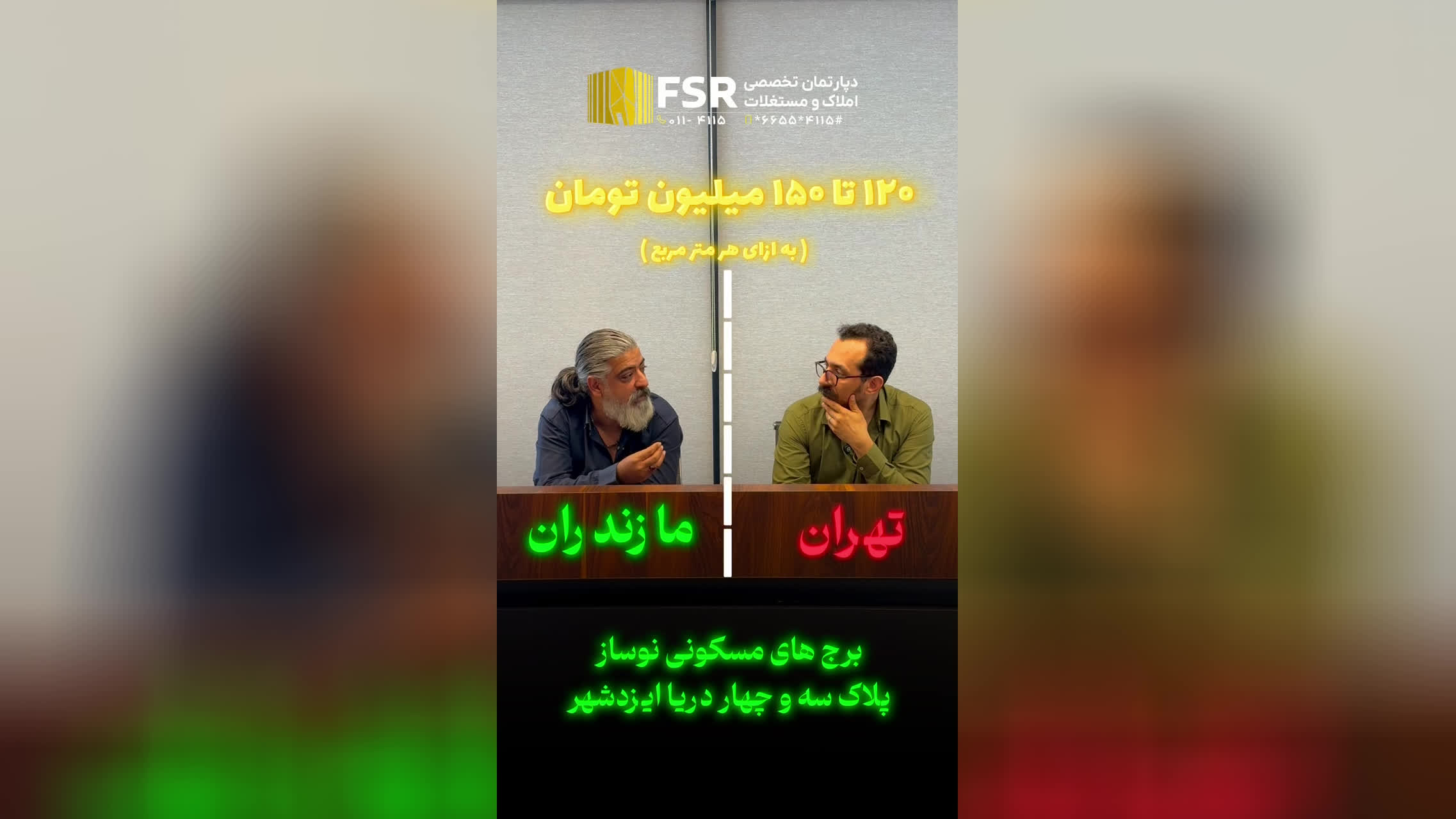 املاک مازندران