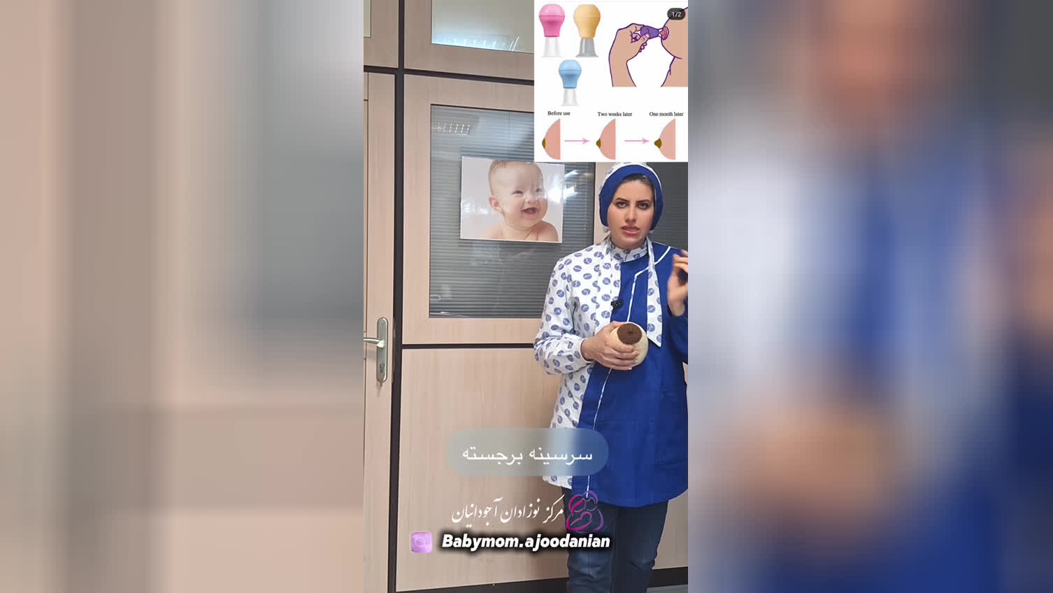 بهترین راهکار برای نوک سینه صاف