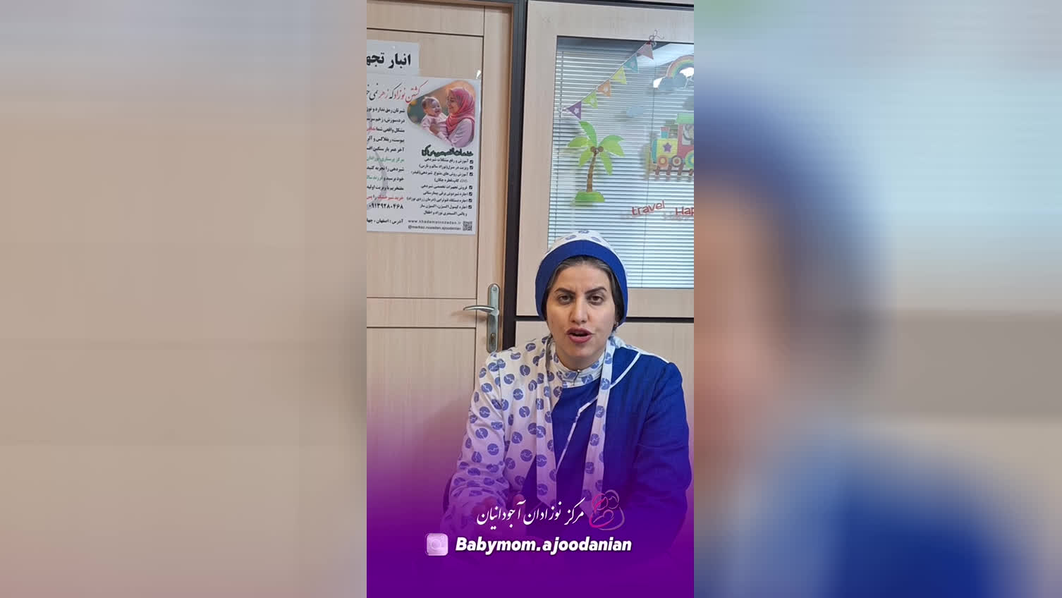 اولین حمام نوزاد کی باشه